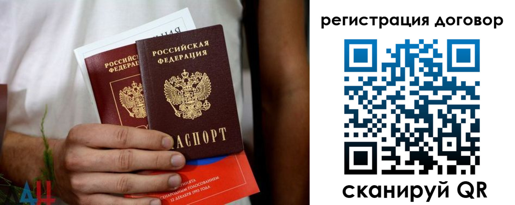 временная регистрация для всех в Красноармейске