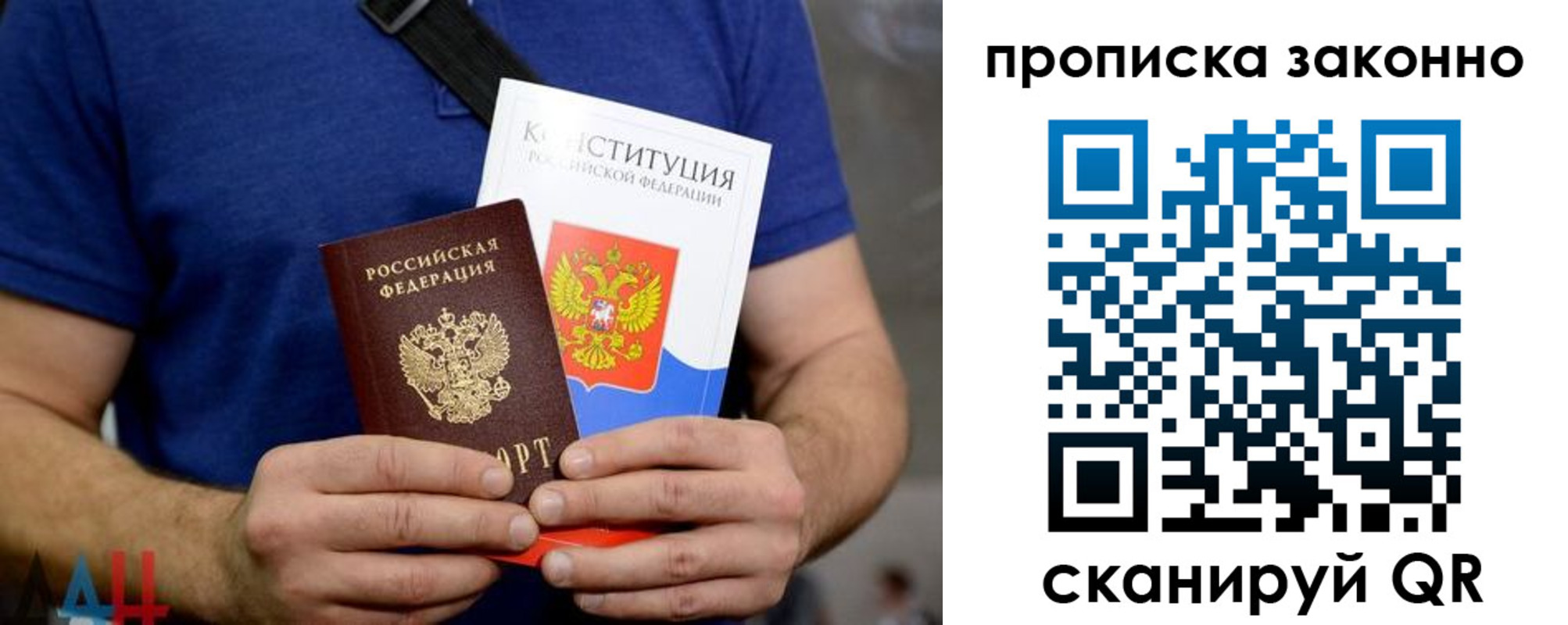 временная прописка в Красноармейске
