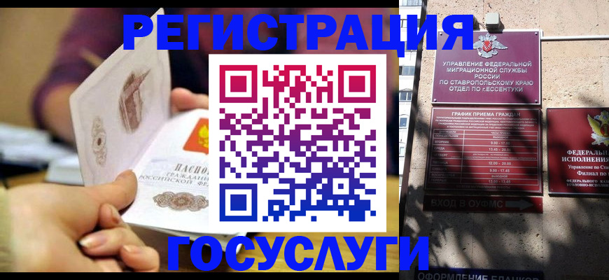 временная регистрация купить в Красноармейске